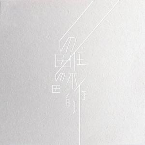 激情做爱真人版
